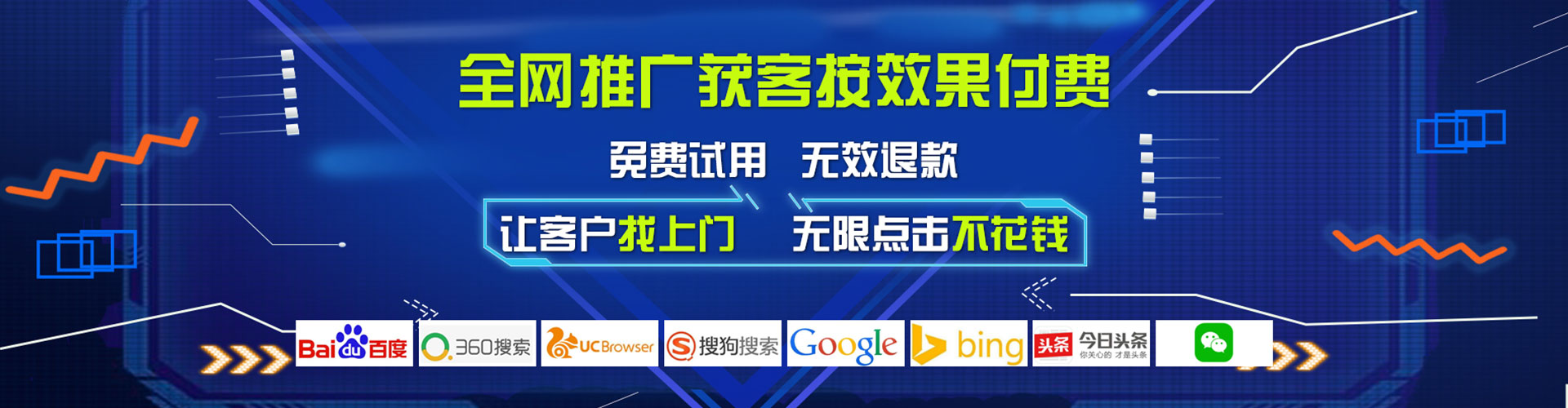 北关百度竞价广告