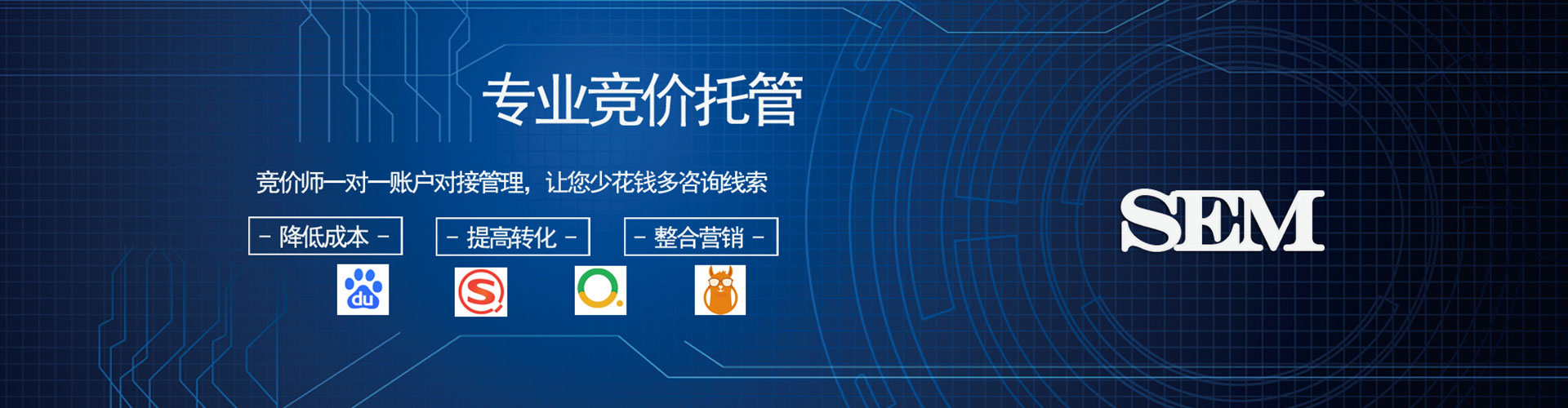 北关sem代运营